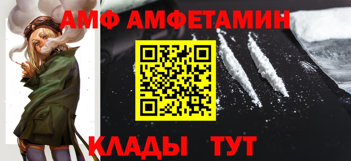 Амфетамин Premium  АМФЕТАМИН  Новоуральск  Вход с VPN 