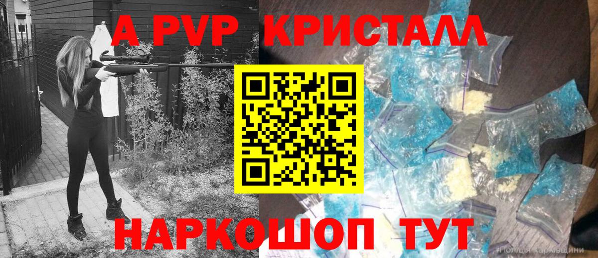 Alfa_PVP мука  Alpha-PVP крисы CK  Вход с VPN  купить наркотик  Новоуральск 