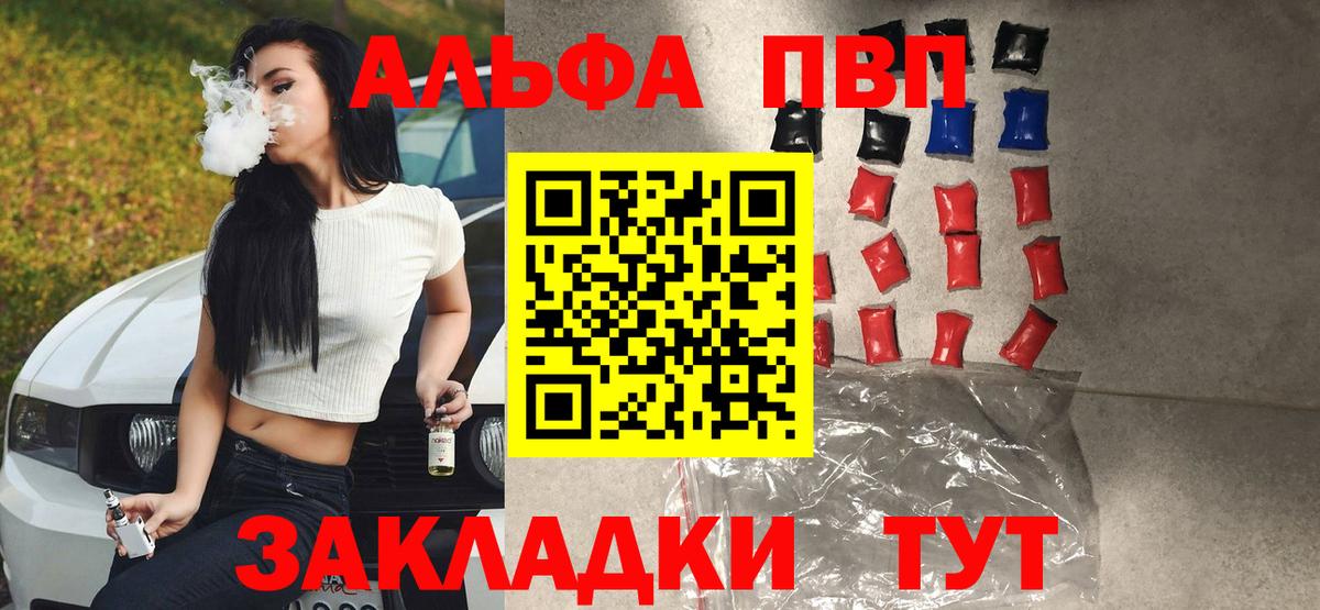 Alpha-PVP VHQ Новоуральск