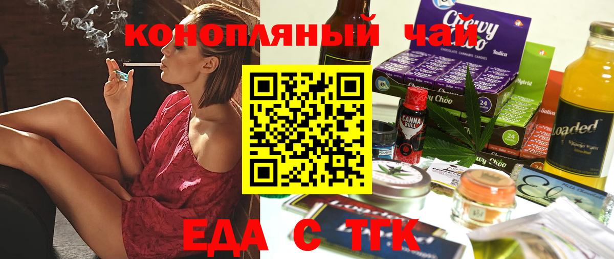 Новоуральск  Печенье с ТГК конопля  Вход с VPN 