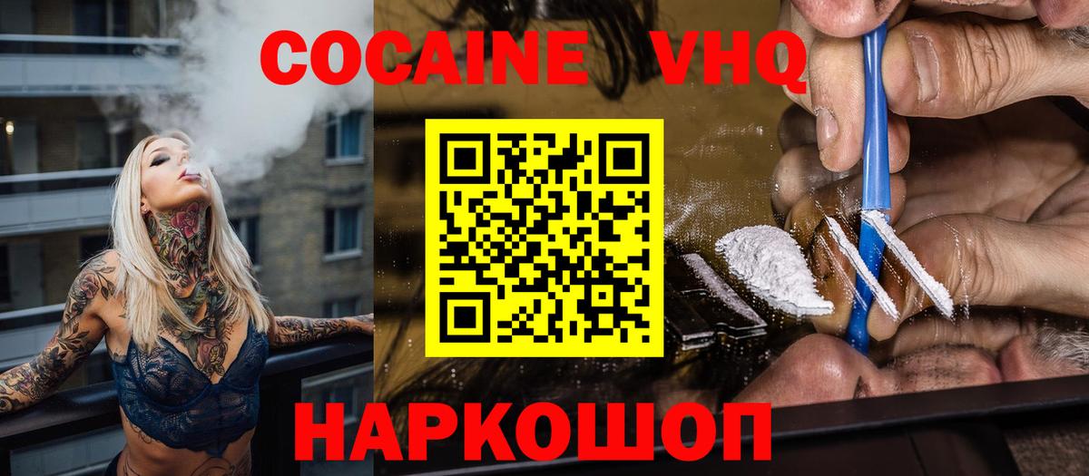 КОКАИН FishScale  COCAIN Fish Scale  Новоуральск  COCAIN  Вход с VPN 