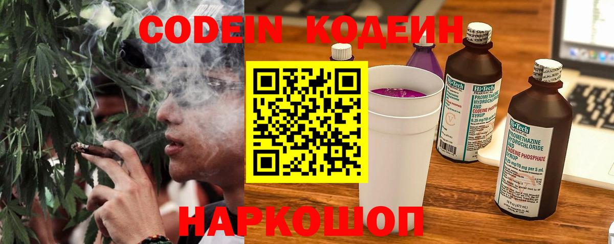Кодеиновый сироп Lean напиток Lean (лин)  Кодеиновый сироп Lean напиток Lean (лин)  Новоуральск  Вход с VPN 
