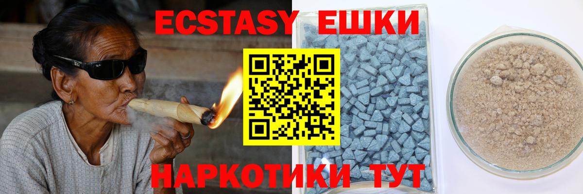 Ecstasy  Экстази Cube  Вход с VPN  Новоуральск  Экстази Philipp Plein 