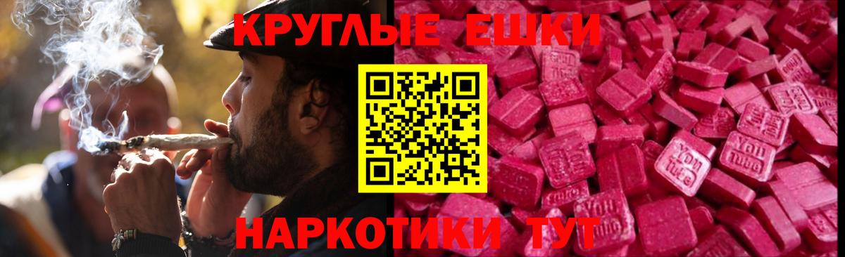 ЭКСТАЗИ круглые Новоуральск