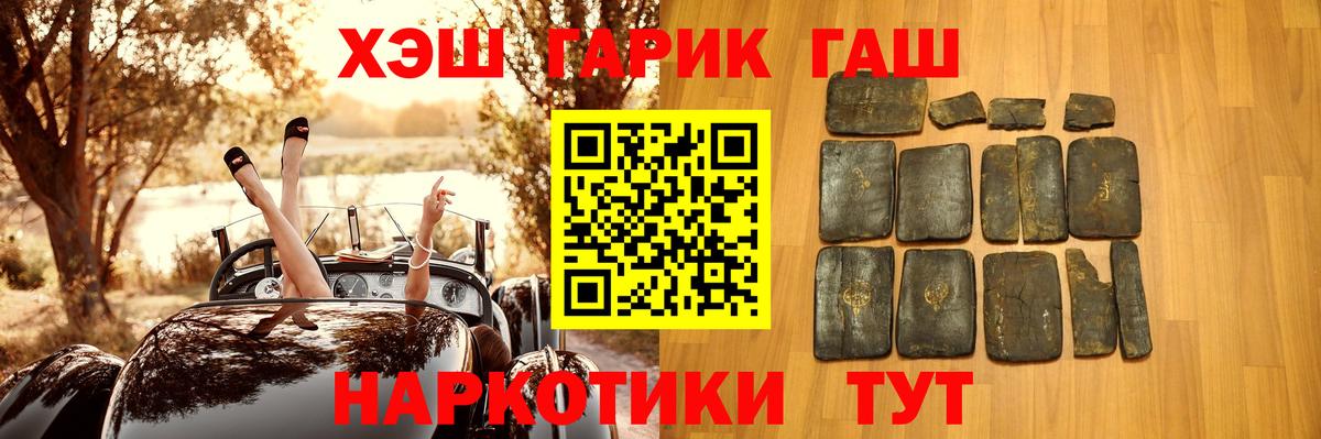 Новоуральск  ГАШИШ Premium  Вход с VPN 