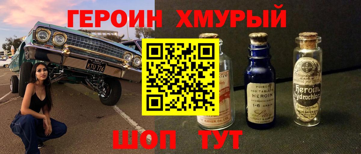 Героин  Вход с VPN  Новоуральск  Героин Афган 