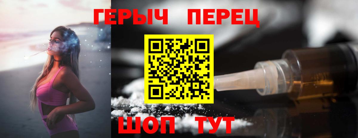 ГЕРОИН герыч Новоуральск