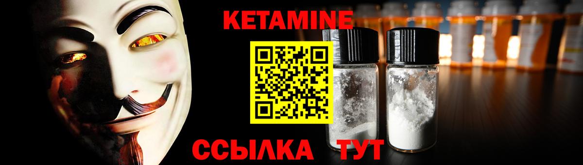 КЕТАМИН VHQ  Вход с VPN  КЕТАМИН VHQ  Новоуральск 