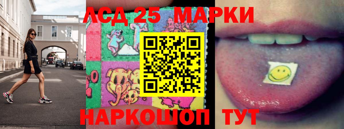 Лсд 25 экстази кислота  LSD-25 экстази кислота  Новоуральск  Вход с VPN 