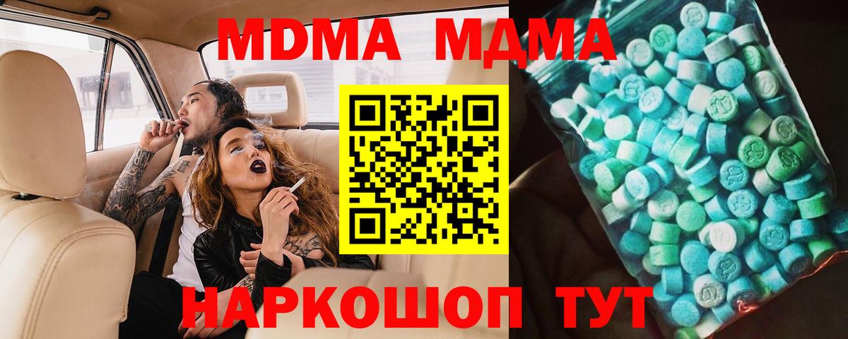 Новоуральск  МДМА VHQ  Вход с VPN 