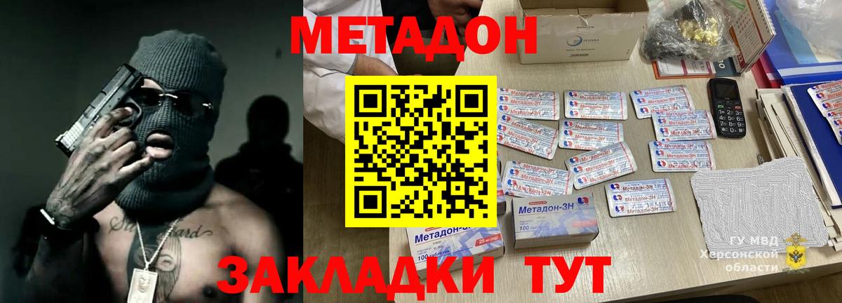Метадон VHQ Новоуральск