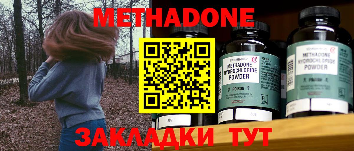 Метадон кристалл  Вход с VPN  маркетплейс формула  мега ссылки  МЕТАДОН белоснежный  Новоуральск 