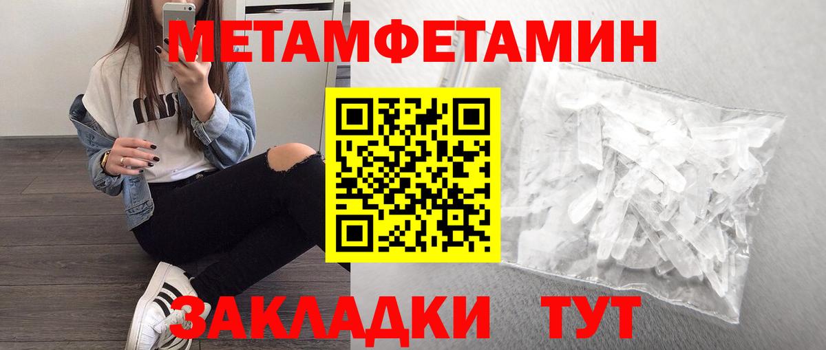 МЕТАМФЕТАМИН мет Новоуральск