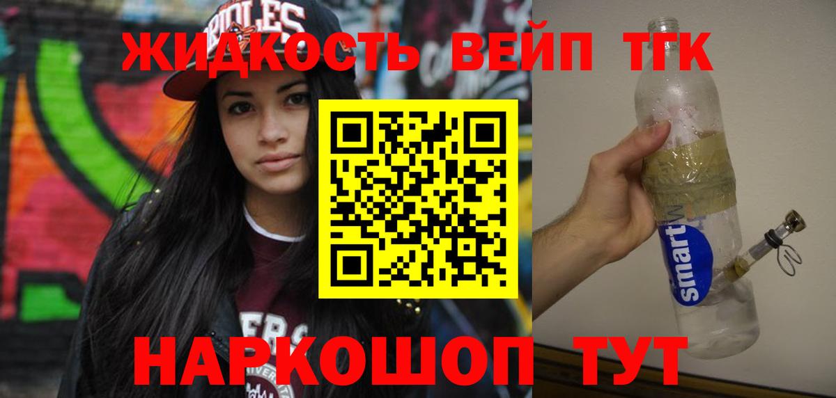 Дистиллят ТГК Wax  ТГК вейп с тгк  Новоуральск  Вход с VPN 